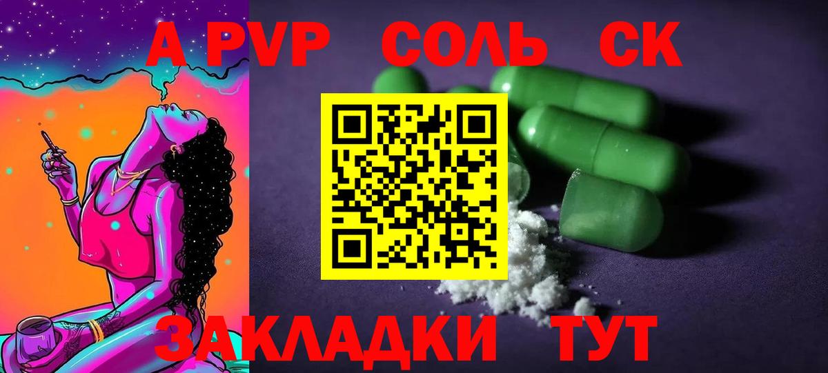 A-PVP VHQ Чехов