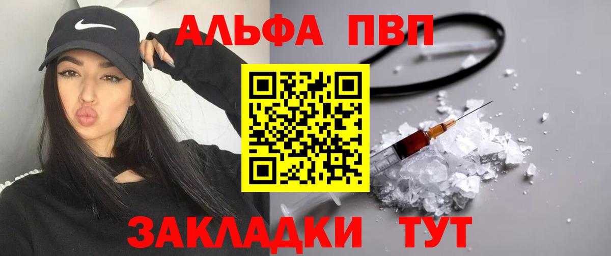 Чехов  Alpha-PVP  Вход с VPN  магазин продажи наркотиков  A-PVP мука  Альфа ПВП мука 