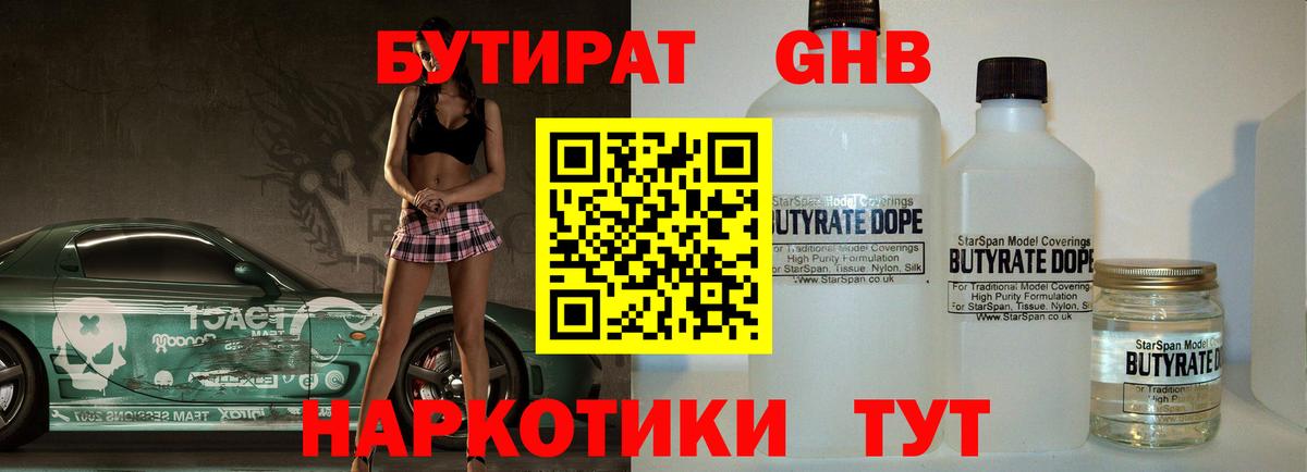 Бутират  Вход с VPN  Чехов  Бутират буратино 