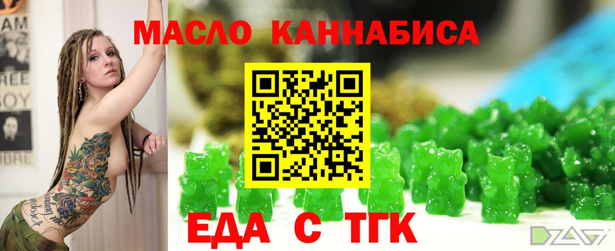 Чехов  Печенье с ТГК конопля  Вход с VPN 