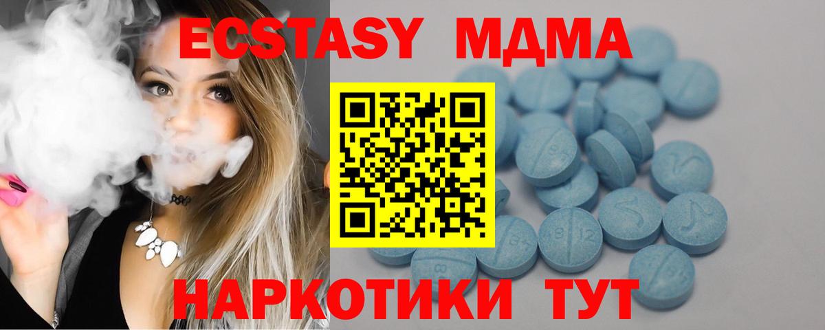ЭКСТАЗИ таблы Чехов