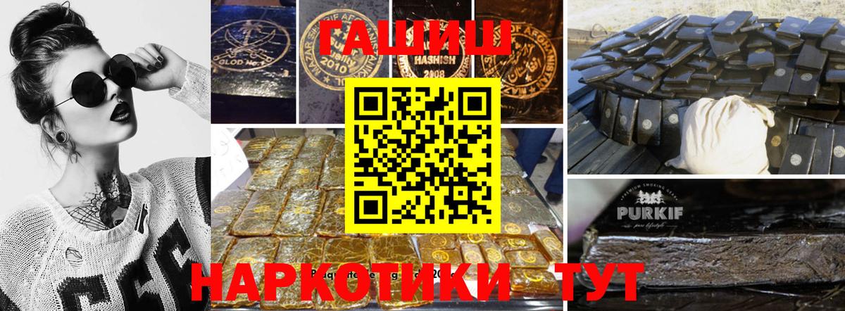 ГАШ индика сатива  Вход с VPN  Чехов  Гашиш хэш 