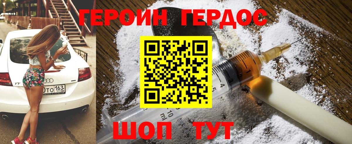 ГЕРОИН Афган  Героин  Чехов  Вход с VPN 