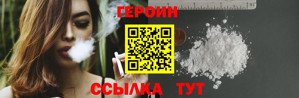 Героин Афган Чехов