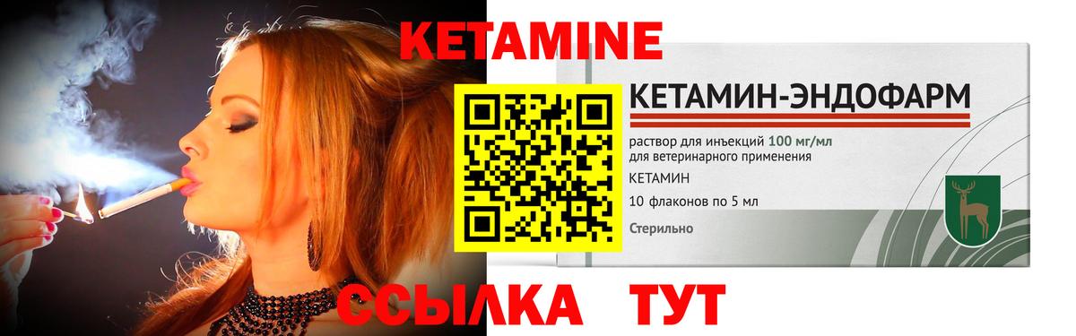 КЕТАМИН ketamine  Вход с VPN  Чехов  Кетамин VHQ 