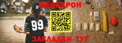 мефедрон VHQ Моздок