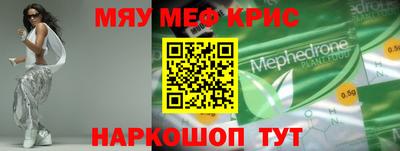 мефедрон VHQ Моздок