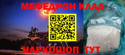 мефедрон VHQ Моздок