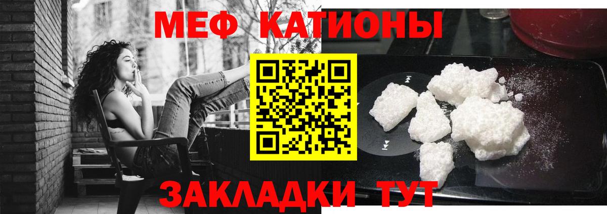 Чехов  Меф кристаллы  МЕФ  МЯУ-МЯУ мука  Вход с VPN 