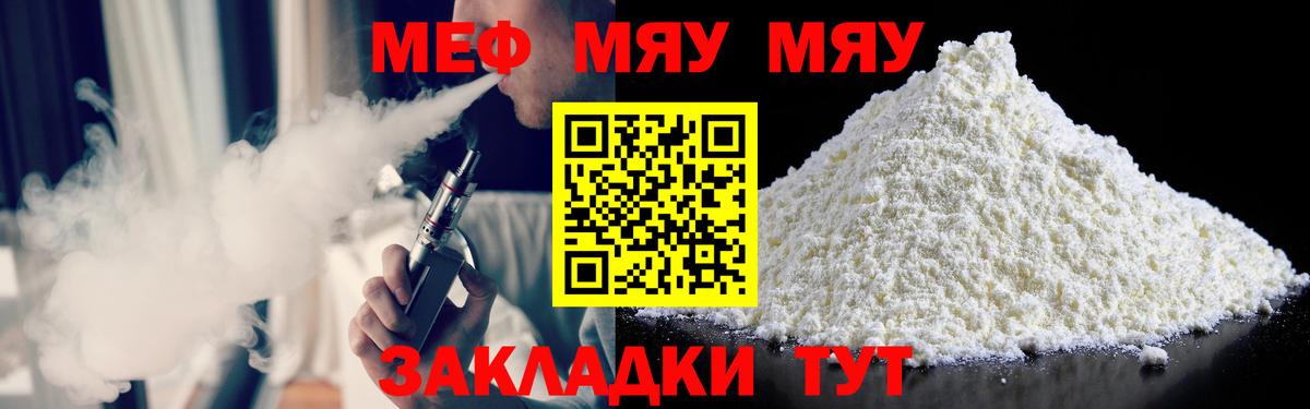 Меф мука Чехов