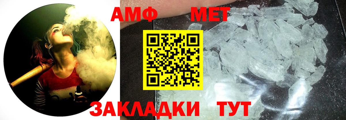 МЕТАМФЕТАМИН Methamphetamine Чехов