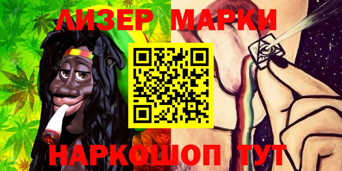 Чехов  хочу   Вход с VPN  Марки N-bome 1500мкг  Марки N-bome 1500мкг 