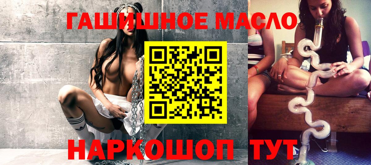 ТГК вейп  Дистиллят ТГК концентрат  Чехов  Вход с VPN 