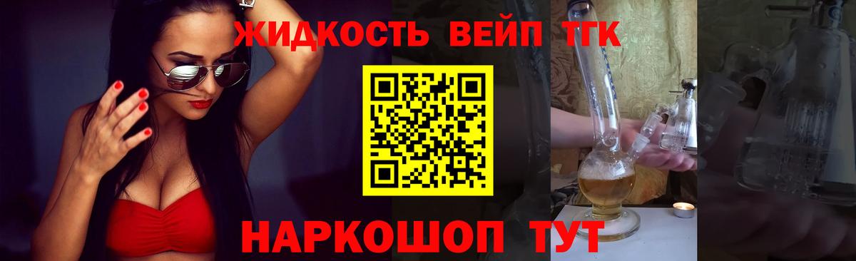 Дистиллят ТГК THC oil Чехов
